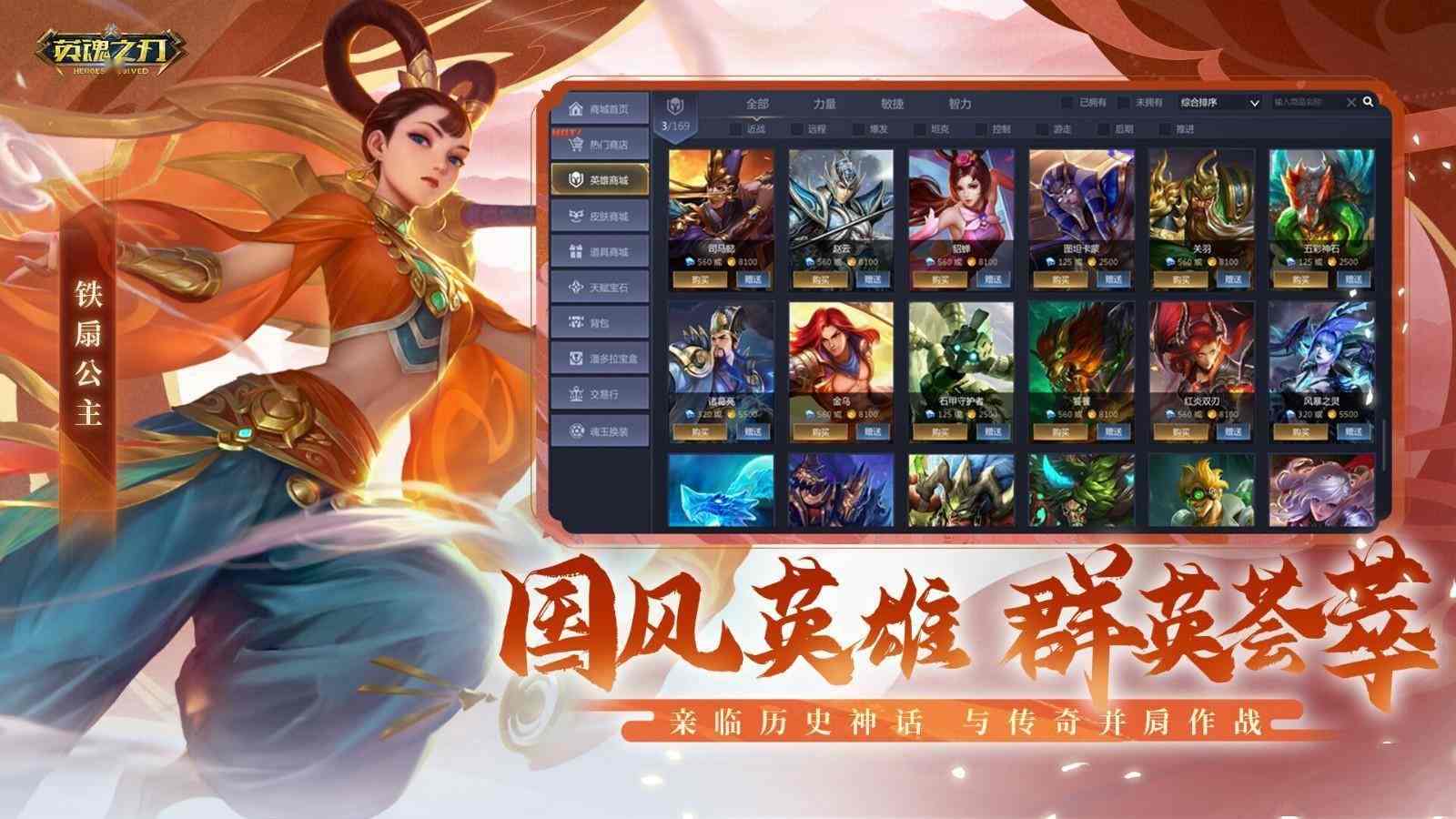 网龙公司开发 国产MOBA游戏《英魂之刃》上线Steam