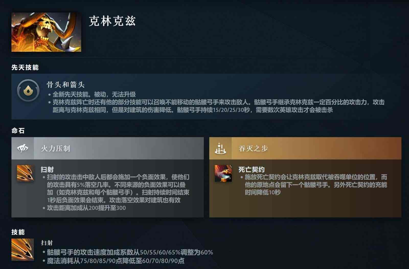 《DOTA2》7.36大更新来了 隆重推出先天技能和英雄命石