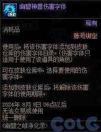 DNF幽碧之峡净化录活动攻略