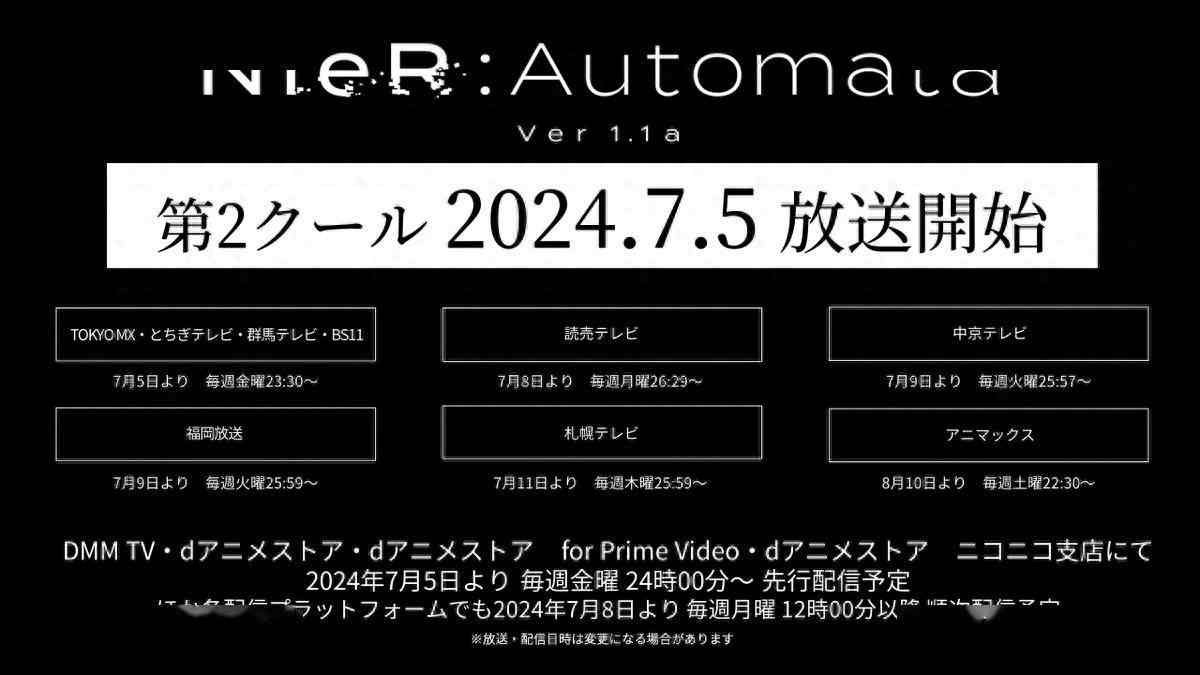 动画《尼尔：自动人形Ver1.1a》第二季宣布7月5日开播 主视觉图公开