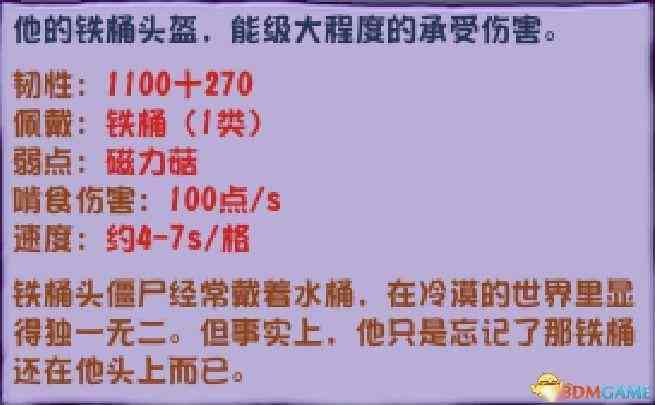 《植物大战僵尸》杂交版僵尸图鉴 全僵尸类型及属性特点