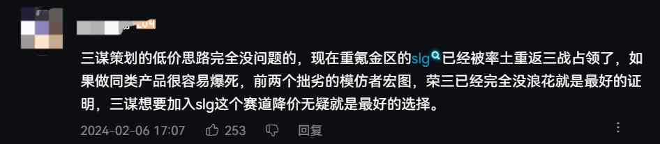 不是吧？现在还真有冤种玩国产SLG呢？