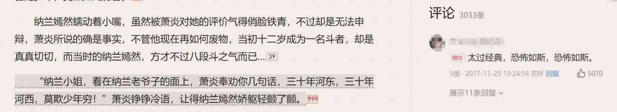 我成游戏策划了？还做了个大宋萧炎出来？