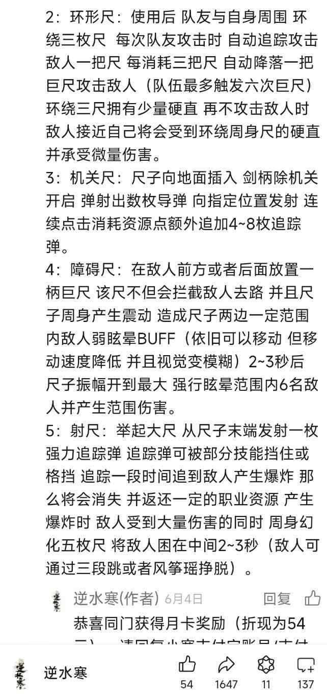 我成游戏策划了？还做了个大宋萧炎出来？