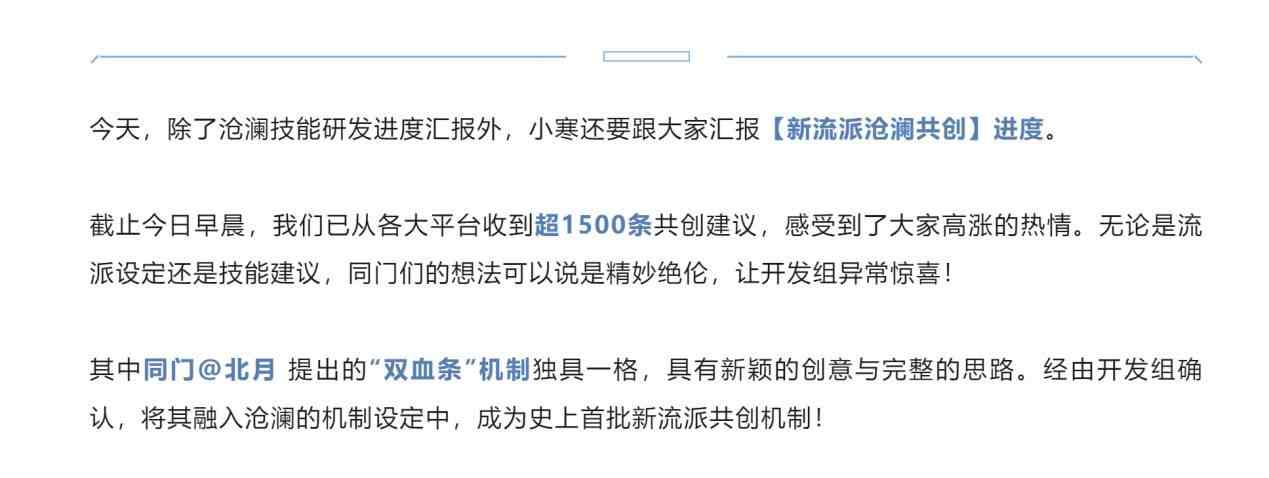 我成游戏策划了？还做了个大宋萧炎出来？