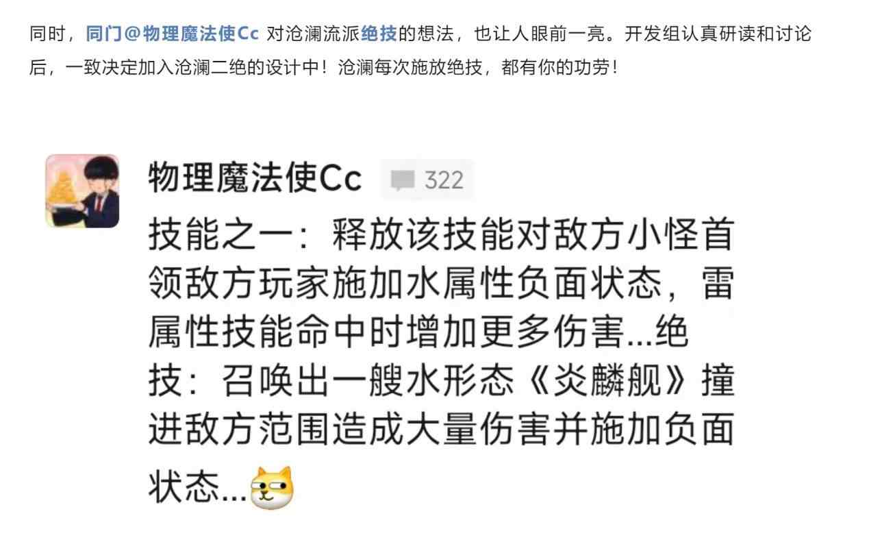 我成游戏策划了？还做了个大宋萧炎出来？