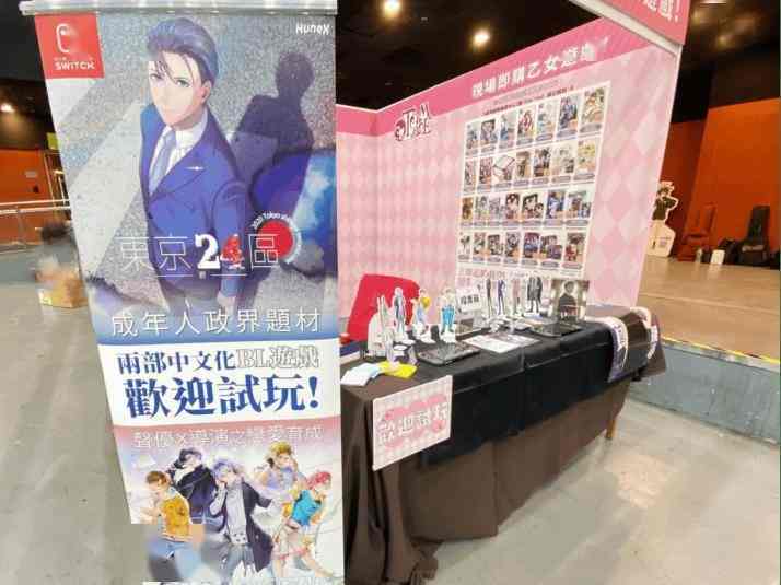 GSE Otome及YAORA Rainbow Gala 31香港同人志即卖会首日现场！