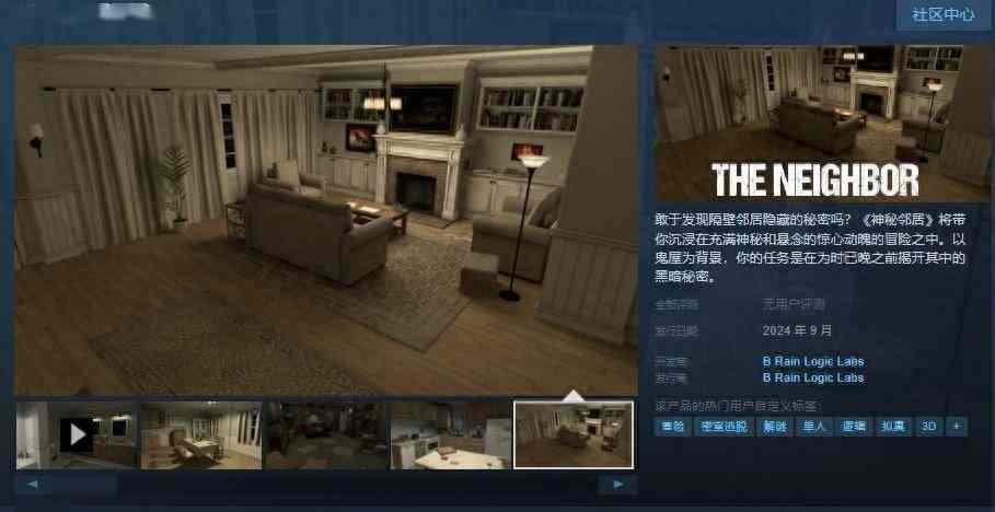 密室逃脱游戏《The Neighbor》Steam页面上线 支持简繁体中文