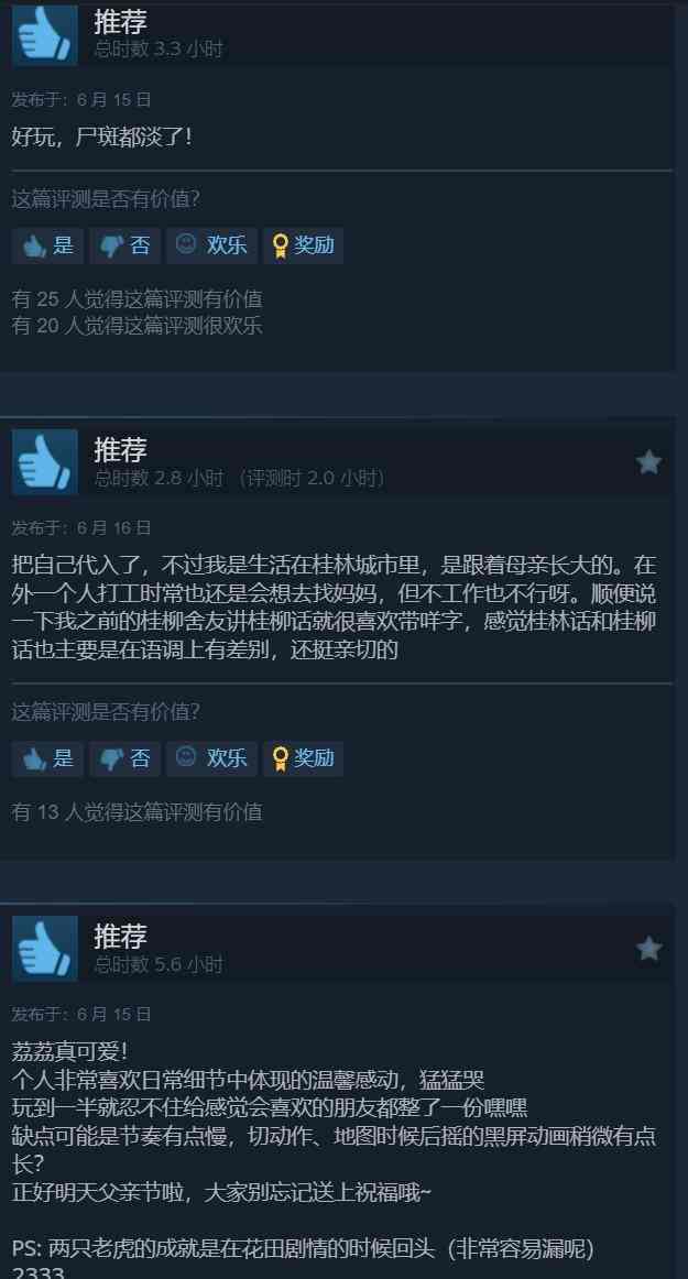 国产怀旧游戏《世上英雄》Steam特别好评 特惠26.1元