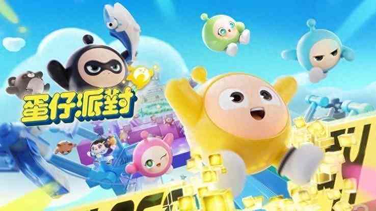 网易游戏《蛋仔派对》即将登陆任天堂Switch