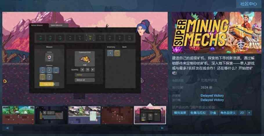 休闲挖矿游戏《Super Mining Mechs》Steam页面 年内发售