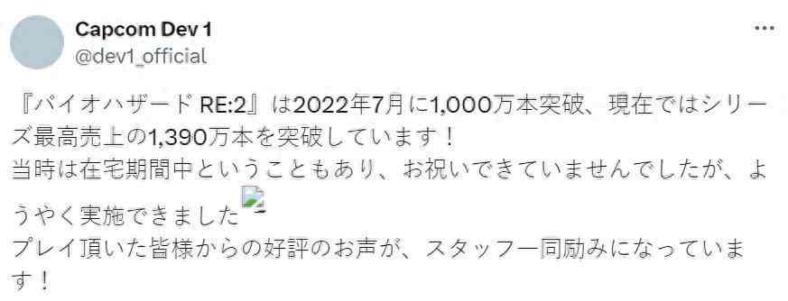 《生化危机2re》已经售出1390万套 系列销量最高产品