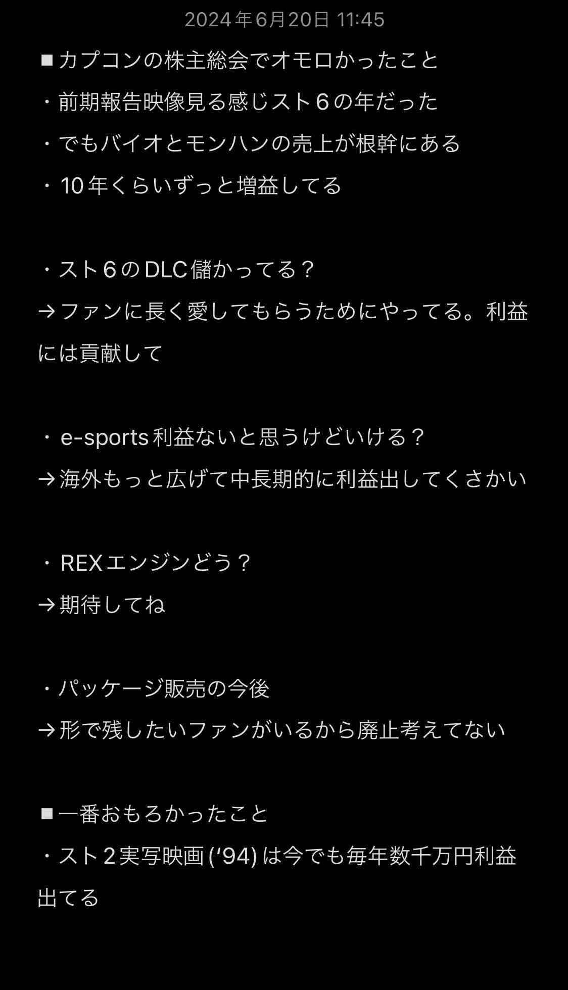 卡普空股东大会透露 94年版《街头霸王》电影每年仍有千万日元收入