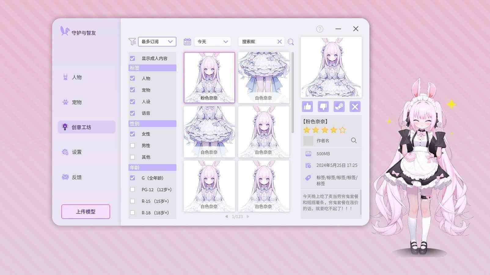 《Ai Vpet/守护与智友》：AI虚拟宠物的革新，立即申请Steam测试体验