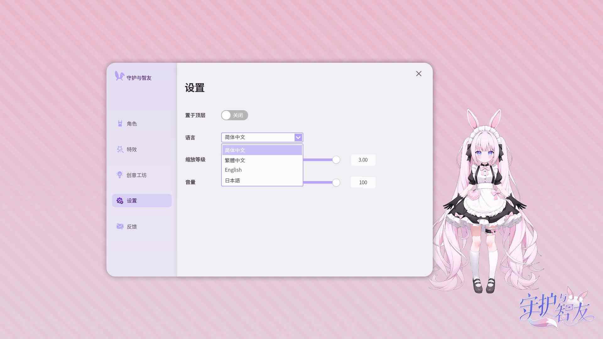 《Ai Vpet/守护与智友》：AI虚拟宠物的革新，立即申请Steam测试体验