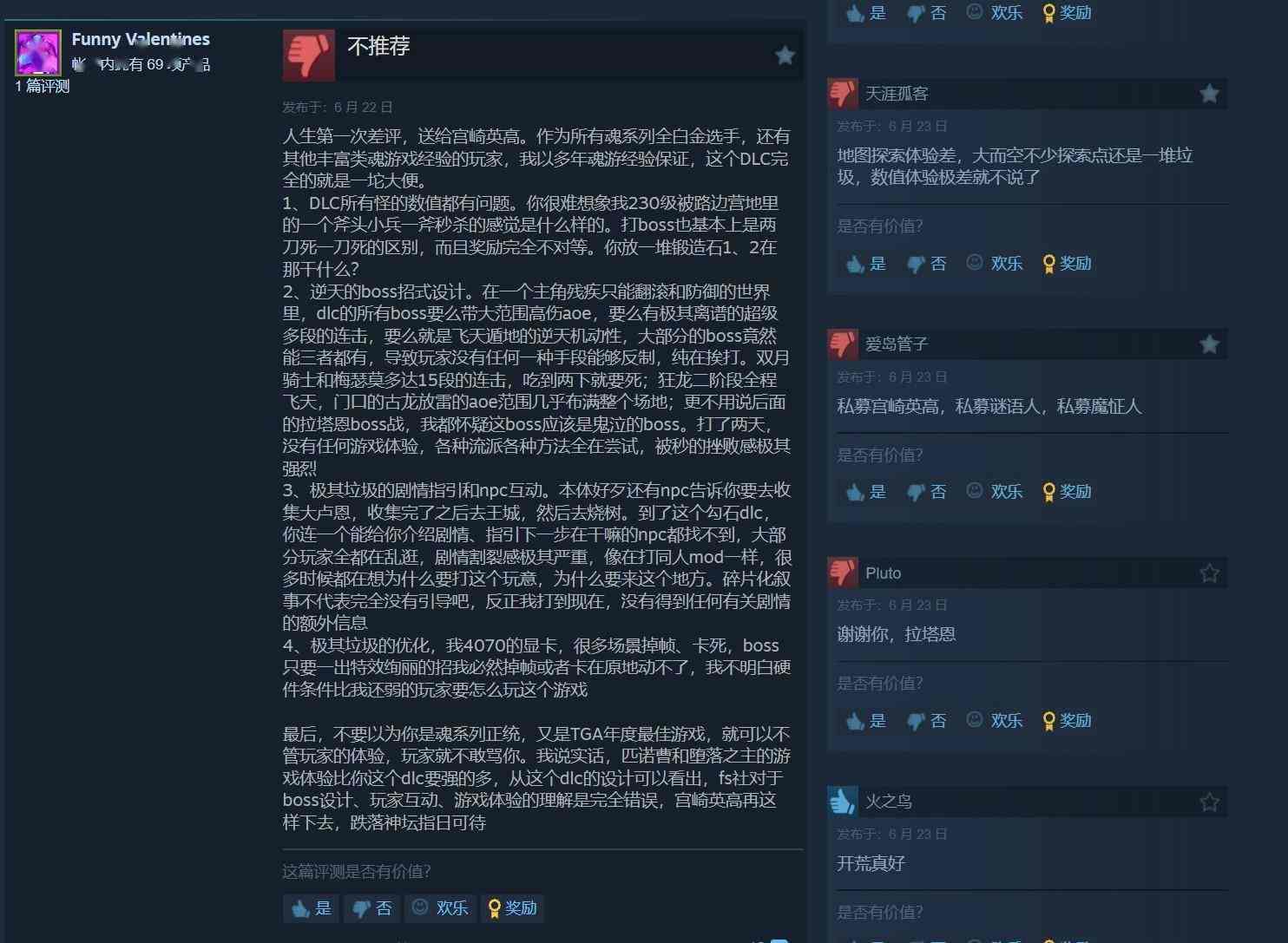 《艾尔登法环：黄金树幽影》Steam中文区多半差评 数值体验差、优化太烂