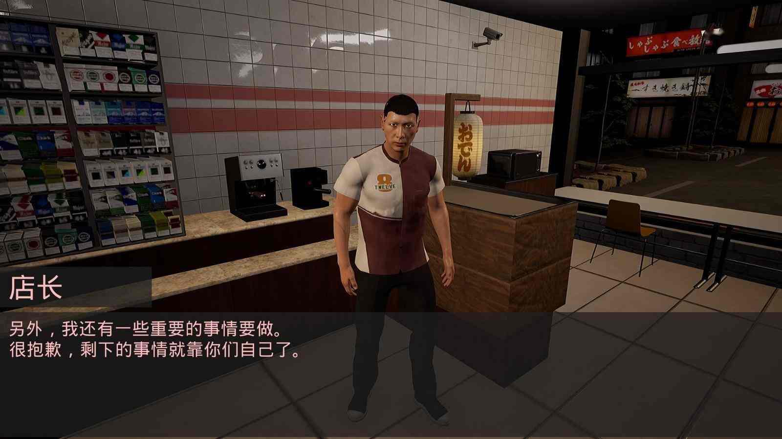 PC喜剧动作游戏《我是兼职工》6月26日登陆Steam