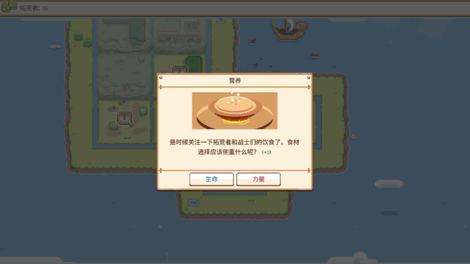 像素策略游戏《恐龙部落》Steam页面上线 年内发售