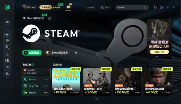 steam夏促史低游戏推荐 迅游助力畅玩游戏