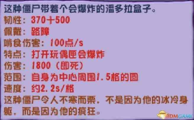 《植物大战僵尸》杂交版僵尸图鉴 全僵尸类型及属性特点