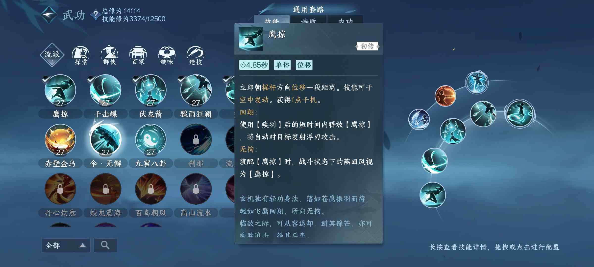 《逆水寒》手游2.0新赛年评测：国风朋克来袭