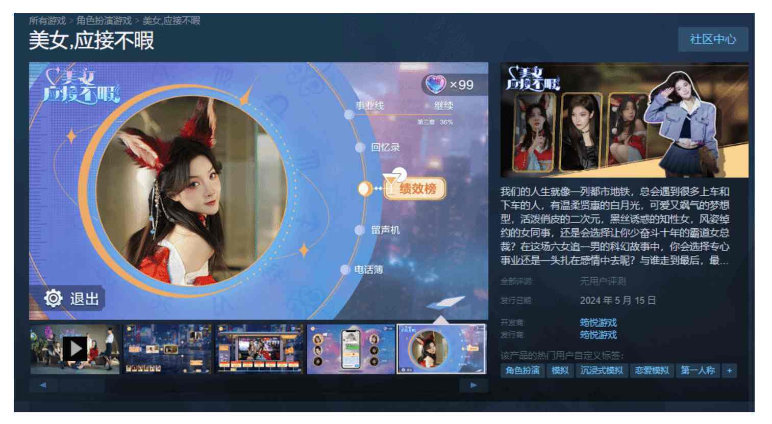 《美女，应接不暇》：5月15日，Steam上的美女互动与AI技术结合新玩法