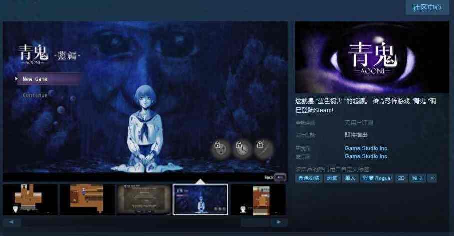 传统恐怖游戏《青鬼》Steam页面上线 支持中文