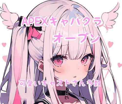 《守望先锋》日本女陪玩服务被封禁 转战《Apex》