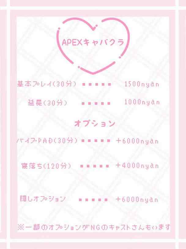 《守望先锋》日本女陪玩服务被封禁 转战《Apex》