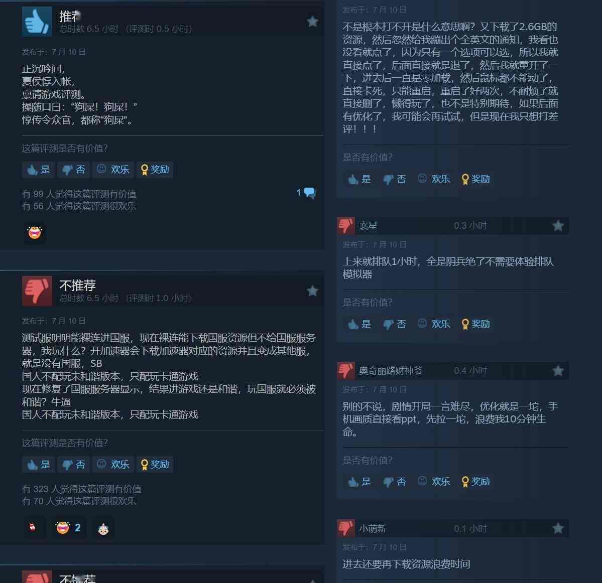 《七日世界》Steam首发褒贬不一 网易回应收集个人数据担忧