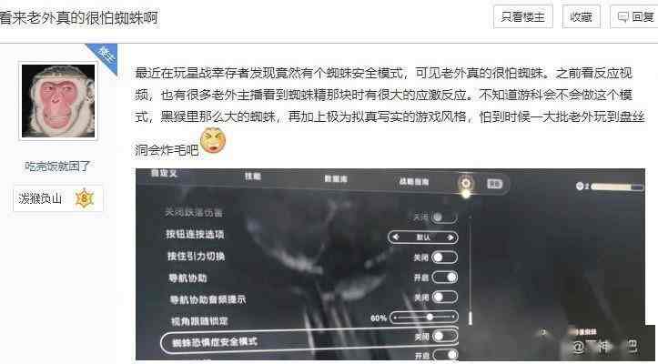 《黑神话》粉丝发现蜘蛛精都光着脚：更喜欢玩了