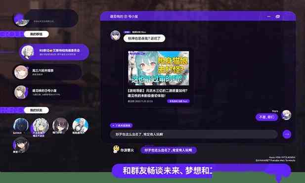 恋爱视觉小说《构想彼方》Steam页面上线 2025年第二季度发售