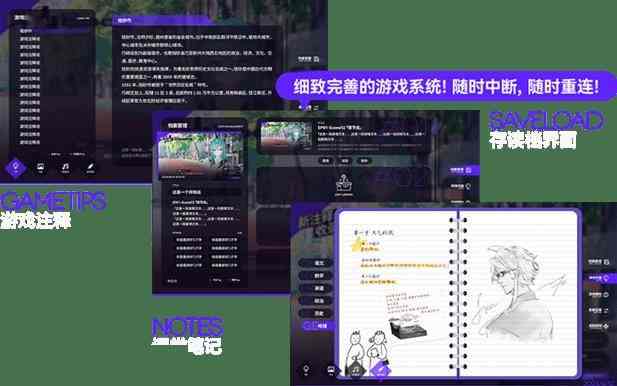 恋爱视觉小说《构想彼方》Steam页面上线 2025年第二季度发售