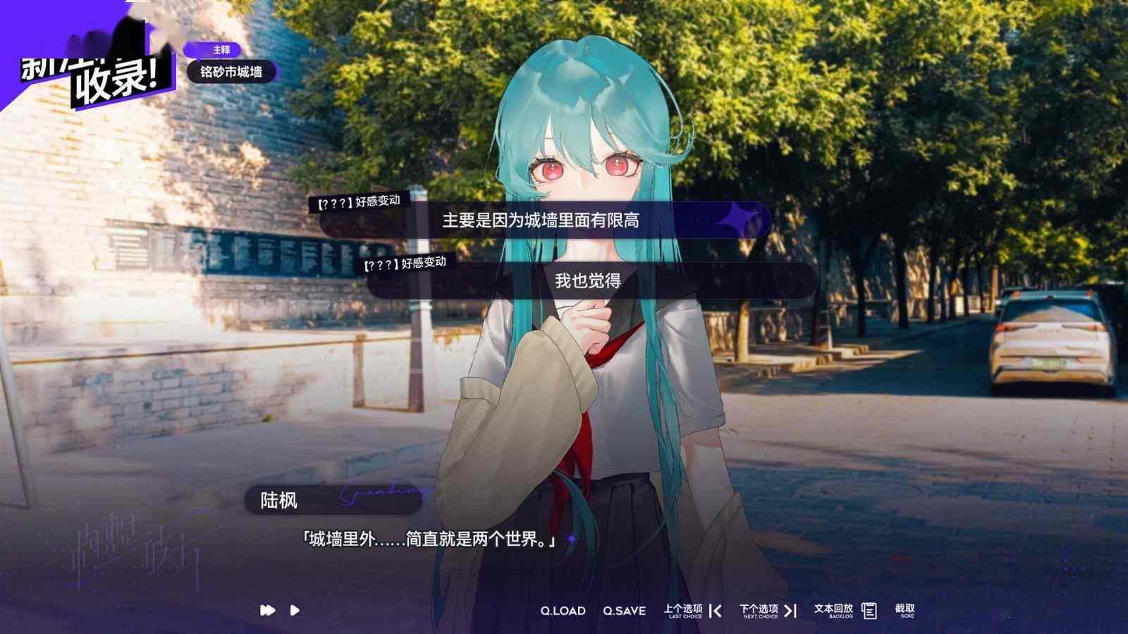 恋爱视觉小说《构想彼方》Steam页面上线 2025年第二季度发售