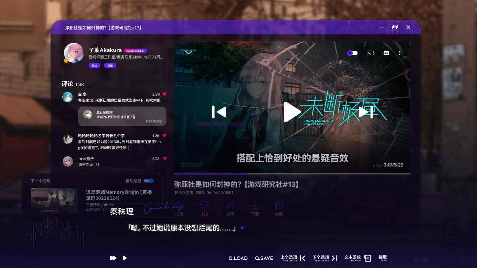 恋爱视觉小说《构想彼方》Steam页面上线 2025年第二季度发售