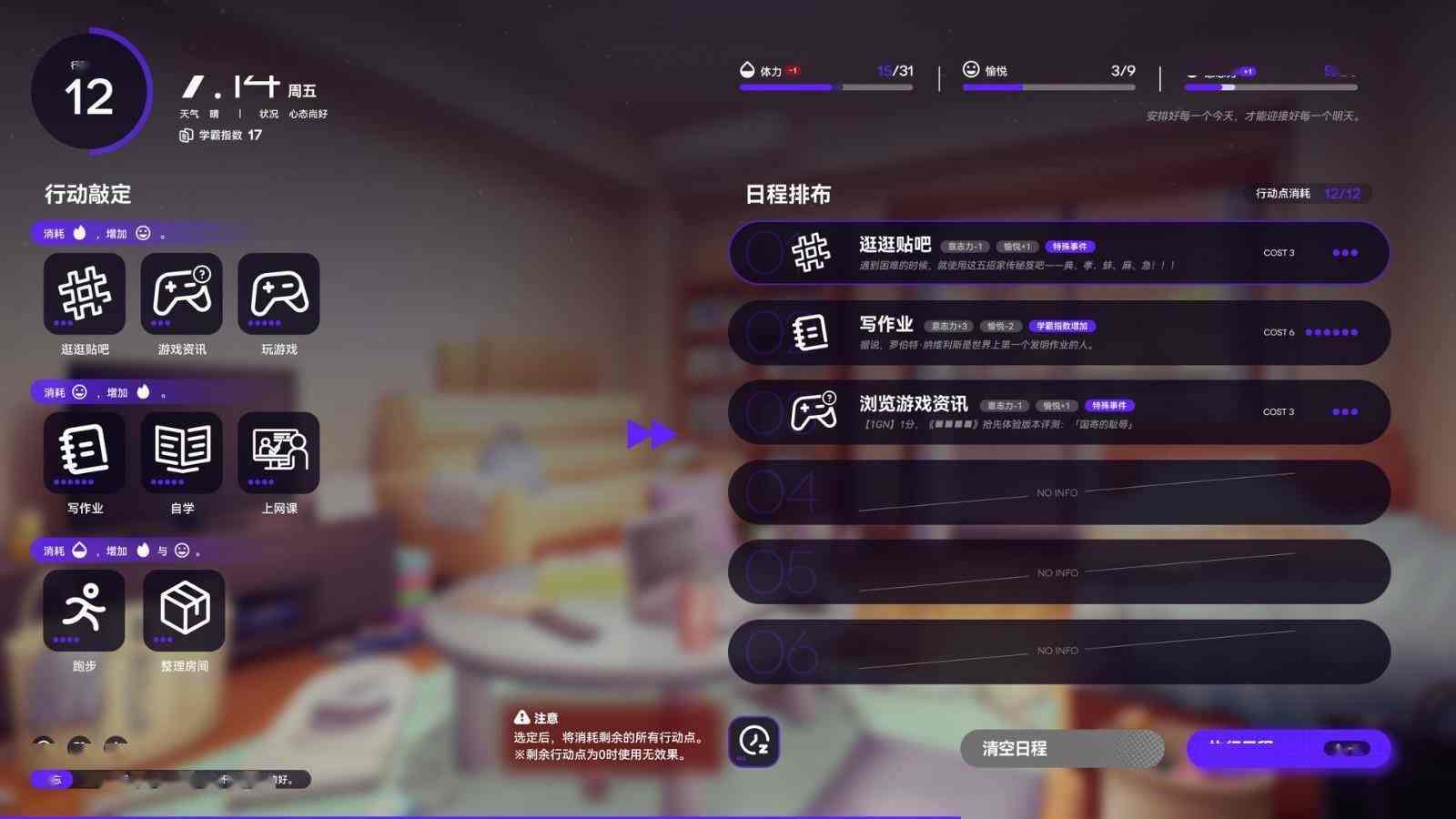 恋爱视觉小说《构想彼方》Steam页面上线 2025年第二季度发售