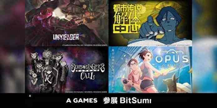 集英社游戏「BitSummit Drift」最新公开和首次可玩作品的四款游戏