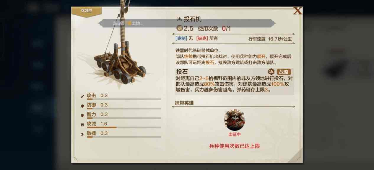 钢铁，枪炮与文明——冶铁与城墙