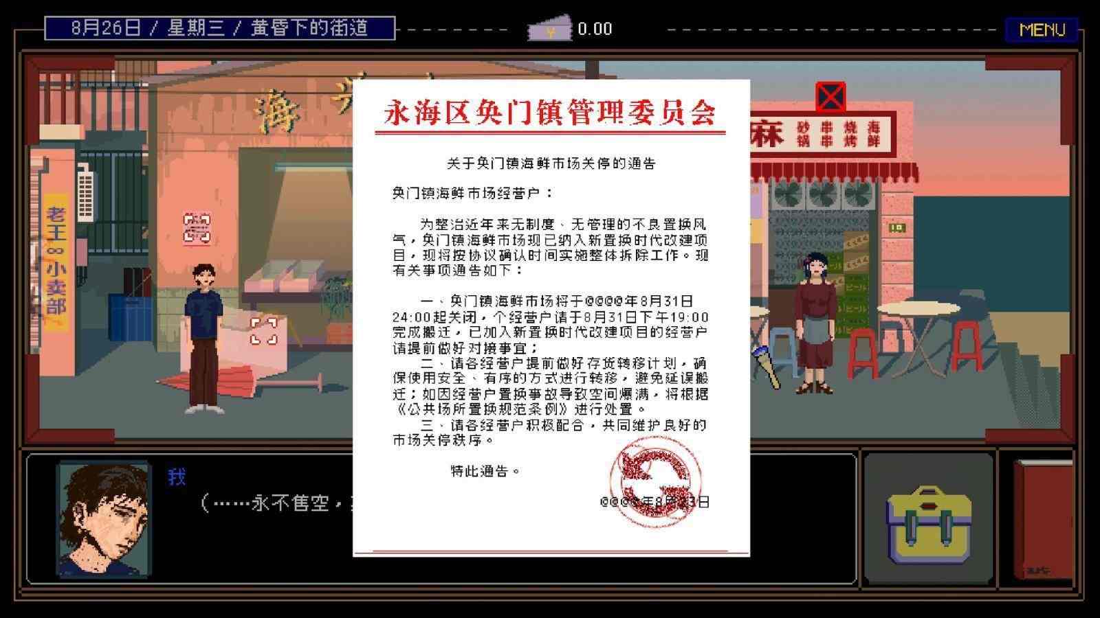 魔幻现实主义文字冒险游戏《置换》Steam页面上线 明年发售