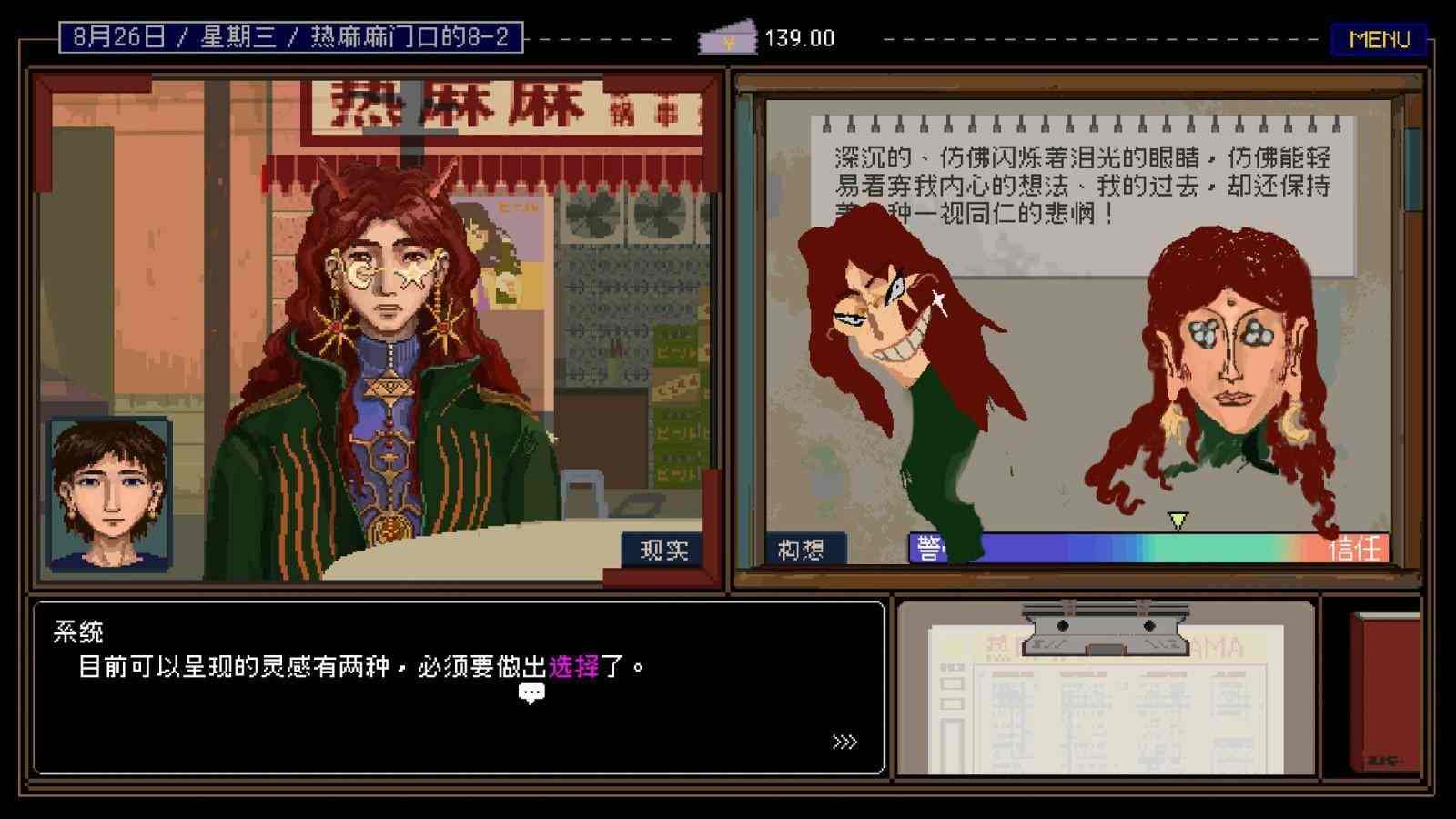 魔幻现实主义文字冒险游戏《置换》Steam页面上线 明年发售