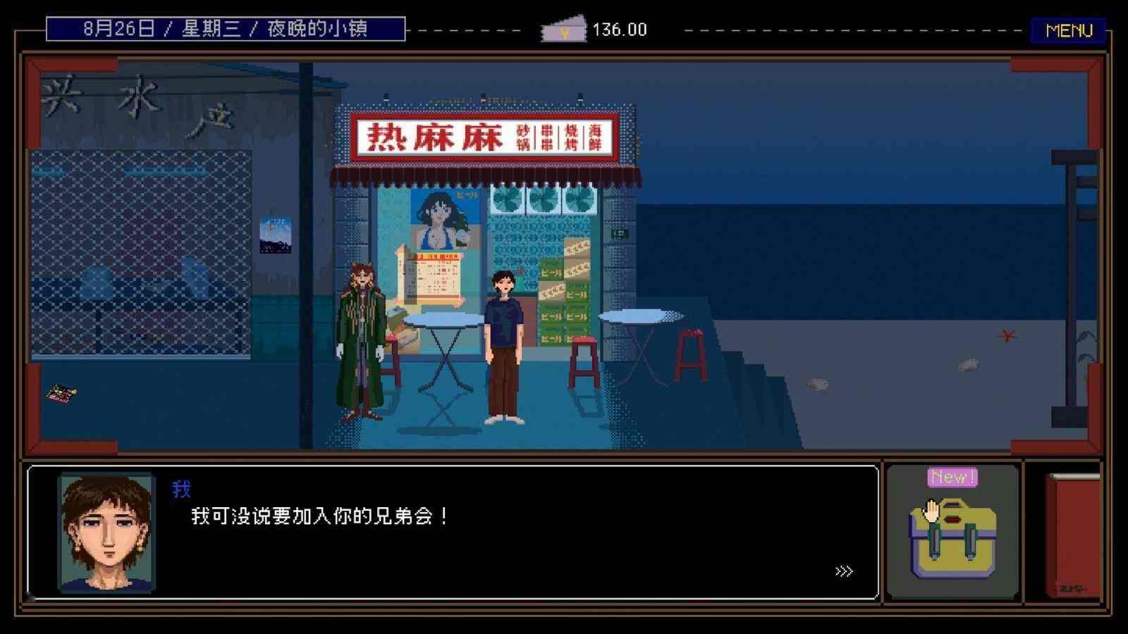 魔幻现实主义文字冒险游戏《置换》Steam页面上线 明年发售