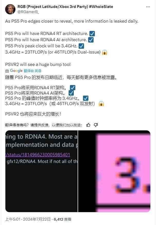 PS5 Pro出现在《无人深空》更新文件中 采用RDNA4架构