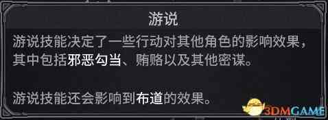 《诺兰德》人物属性详解 开局加点推荐 技能特质选择