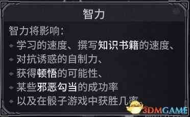 《诺兰德》人物属性详解 开局加点推荐 技能特质选择