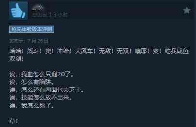 《失落城堡2》正式发售 综合评价“褒贬不一”