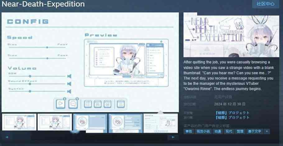 《Near-Death-Expedition》Steam页面 12月30日发售