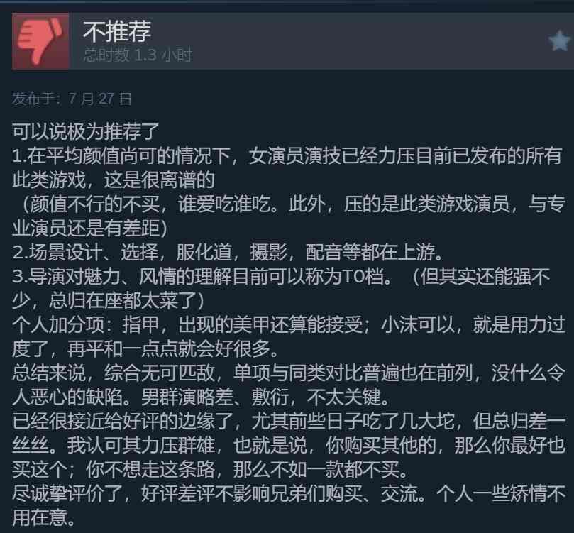 真人互动《导演模拟器》Steam特别好评 特惠促销