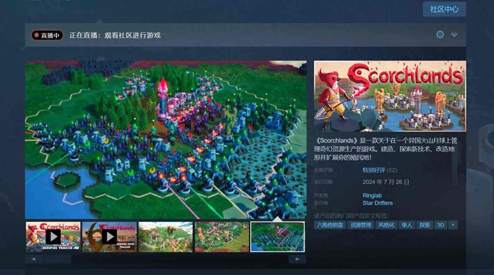 3D资源经营探索游戏《不毛之地》Steam特别好评