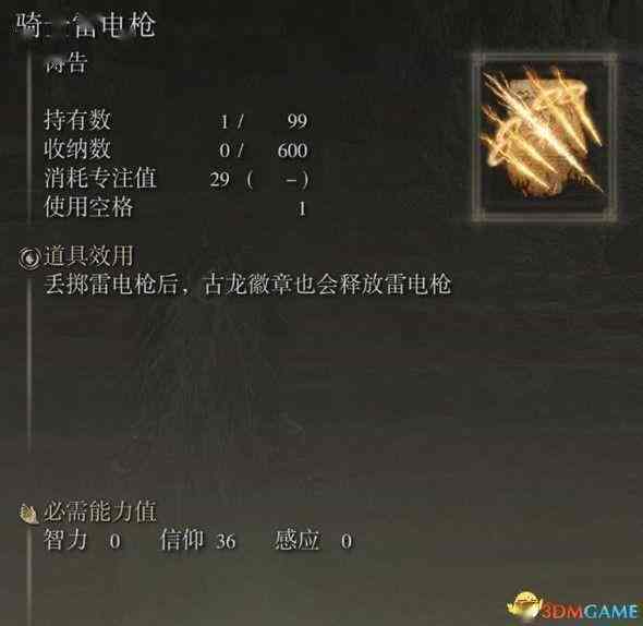 《艾尔登法环》dlc全魔法祷告收集攻略 魔法祷告效果一览