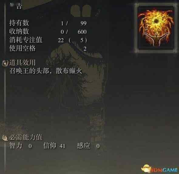 《艾尔登法环》dlc全魔法祷告收集攻略 魔法祷告效果一览